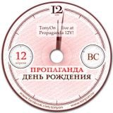 Propaganda Moscow - 12 years