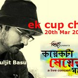 Ek Cup Cha 20th March 2016 Interview with Bipuljit Basu and Bangladesher Dhol