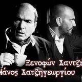 Ο Ξενοφών Χαντζής και ο Μάνος Χατζηγεωργίου μιλούν στο Radioalchemy και την εκπομπή "Νότες Ψυχής"