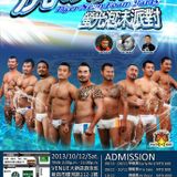 Neon Foam Party 20131012