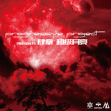 FLy Live @ Progressive Project 肆章.超級月亮 04.17.16