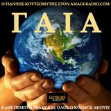 ΓΑΙΑ Mε τον Γιάννη Κουτσομύτη -24/01/2013