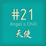 PoGo's Chill - Vol 21 (Angel's Chill)