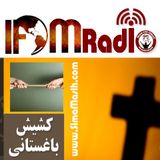 چنین ایمانی