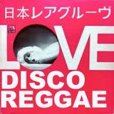 日本レアグルーヴ・ディスコ・レゲエ