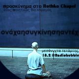 (μονάχαησυγκίνησηαντέχει) #3