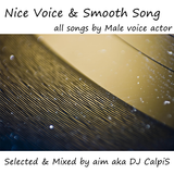 Nice Voice & Smooth Song(男性声優曲オンリーMIX)
