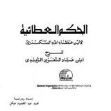 003 Alhikam - Mencermati Nasib