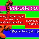 3 baje ji fone call - sahib vs mano ji