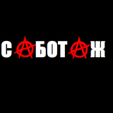 "Саботаж" на гости в НРБ (29.11.15)
