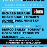 DJ WowWeek-"This is coca speaking!!!" (VIP closing set WATERDANCE 2012)
