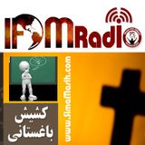 چرا در اندیشه فردا