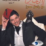 Al Madina FM Al Moukhtar (6.2.2013)