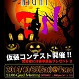 Halloween Party @E:N