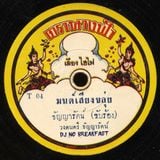 folk pop rock psyche funk from Thaïland