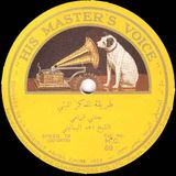Now That's What I Call Arabic Music! Vol.3