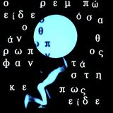 (μονάχαησυγκίνησηαντέχει) #2