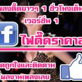 เพลงตื๊ดยาวๆByเอเอง