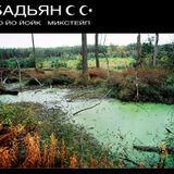 Badian Sauna System - Yo-Yo-Yoyk mixtape