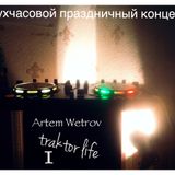 Artem Wetrov traktor life 1