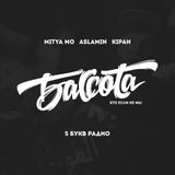 Bassota MITYA MO / ASLAMIN / KIPAH - 5 БУКВ РАДИО