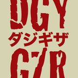 Annoy Your Neighbors: Dubstep Grime & Dirty South