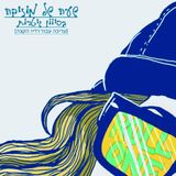 ברברוסא - שעה של מוזיקה בכיוון גיטרות #1