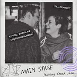 Kukin and Pavlova - Main Stage @ NONAME.FM