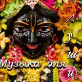 Мадхава Дас - Маха-Киртан (Расы: Радхадеш 2012)
