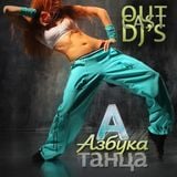 OutCast Dj's - Alphabete of Dance #60 (Exclusive Guest DJ RICH-ART)