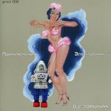 DJ Zorkin - Prikljuchenija Elektronika