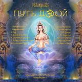 Special Guest: Nilotpala - The Way to Home