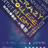 2014 NTUTARCH Farewell Party Crazy College Night Opening