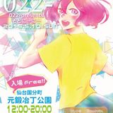 2015そとにーにー 公募mix