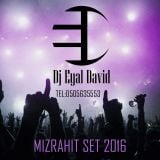 סט מזרחית 2016 Dj Eyal David