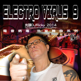 光頭DJRicky Electro Virus Vol.9 (2014.2.17)