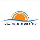 נירית רד 106.2 תוכנית מס 3
