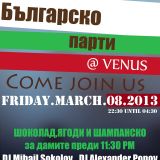 BG_ПАРТИ_MANCHESTER_LIVEMIX_08/03/2013_DJ_MISHO