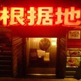 Pierroots - WelcomeToChina - Local International Sound