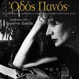 Tα ΠΙ της αγάπης 03.04.2013