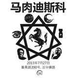 Horse Meat Disco's James Hillard DJ Set / 27 07 2013 / at 390 Shanghai / Part 1