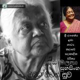 Somalatha Subasinghe tribune - සෝමලතා සුභසිංහ උපහාර වැඩසටහන - buzzradiolk