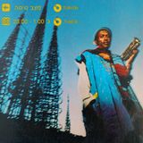Flight Mode - Don Cherry Trip @88FM