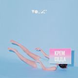 КРЕМ СОДА / CREAM SODA