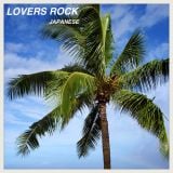 LOVERS ROCK JAPANESE