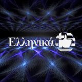 Ελληνικά I Like by Geo