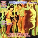 22nd July 2015, 70s Cambodian Psychedelic and Thai Funk Classics