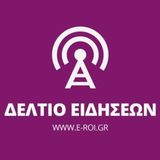 Δελτίο Ειδήσεων από τον E-ROI στις 16 Μαρ 2015