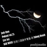 Podcast vol.75 - Live Set_ BAR WAVES 告別三部曲-1 驚蟄 @ Fulong Beach