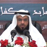 دورة بداية العابد وكفاية الزاهد / د.مطلق الجاسر- المحاضرة الثانية - من كتاب الصلاة إلى (صلاة الخوف)